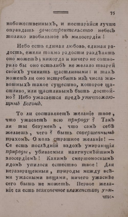Страница 83
