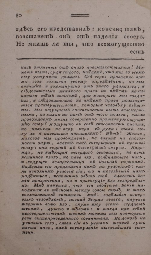 Страница 88