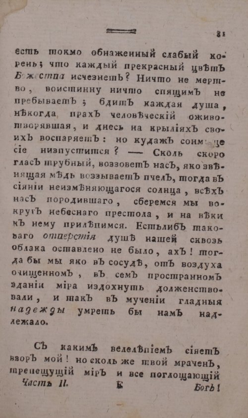 Страница 89