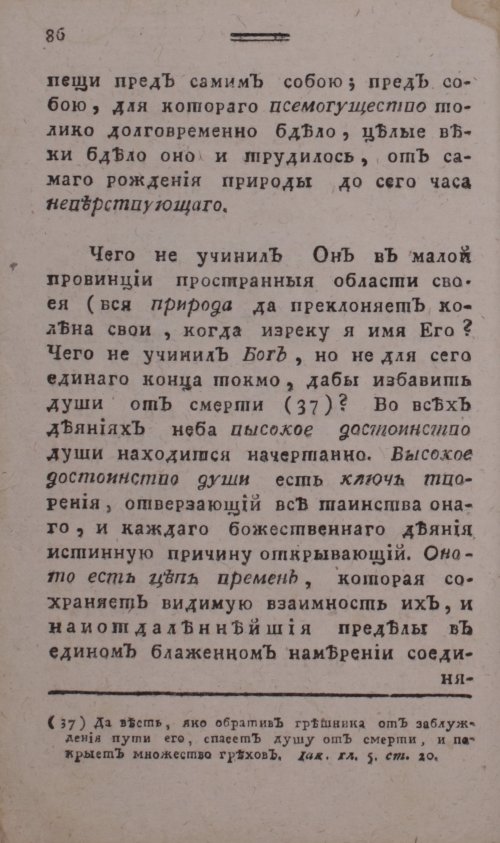 Страница 94
