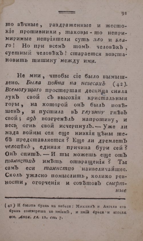 Страница 99