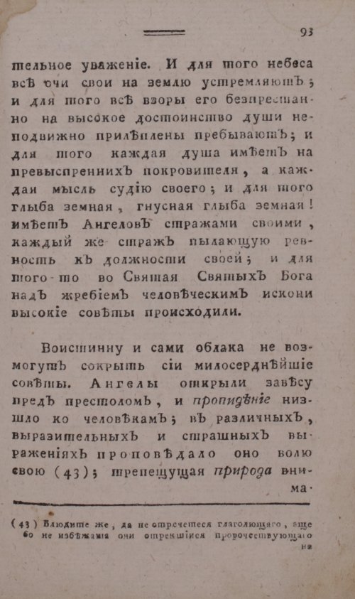 Страница 101