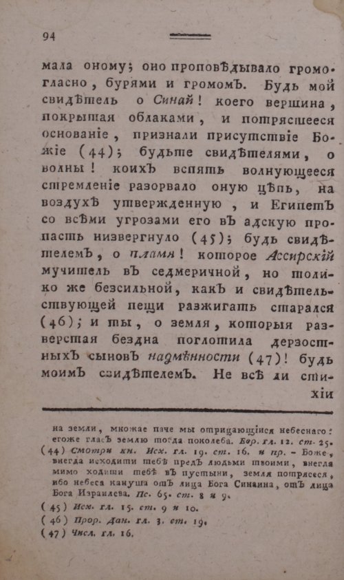 Страница 102