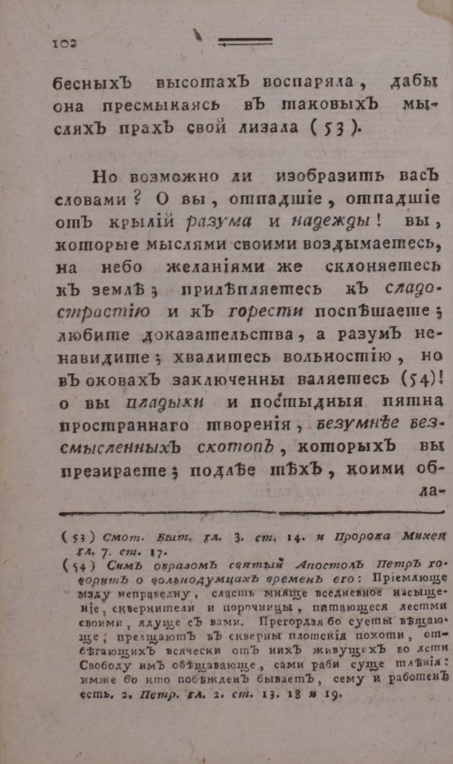 Страница 110