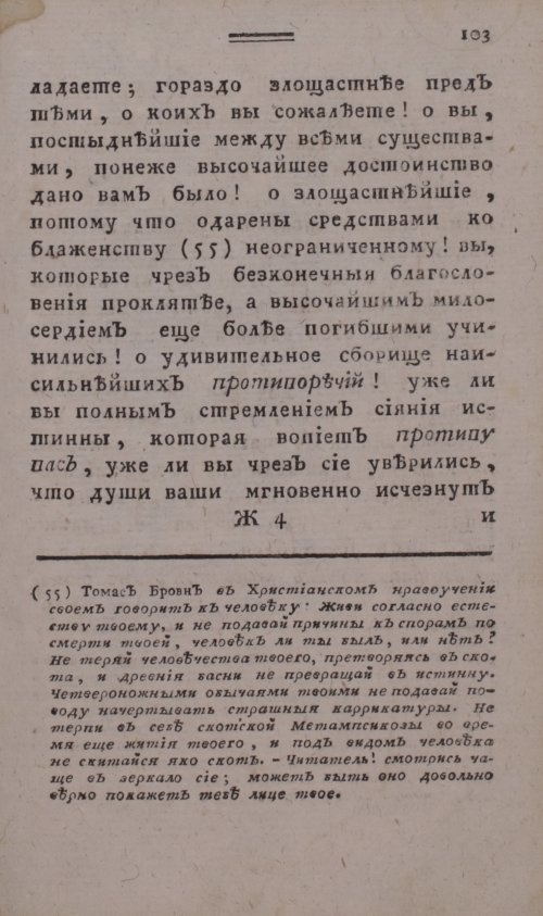 Страница 111