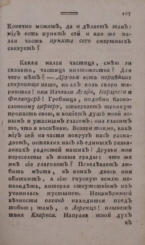 Страница 115