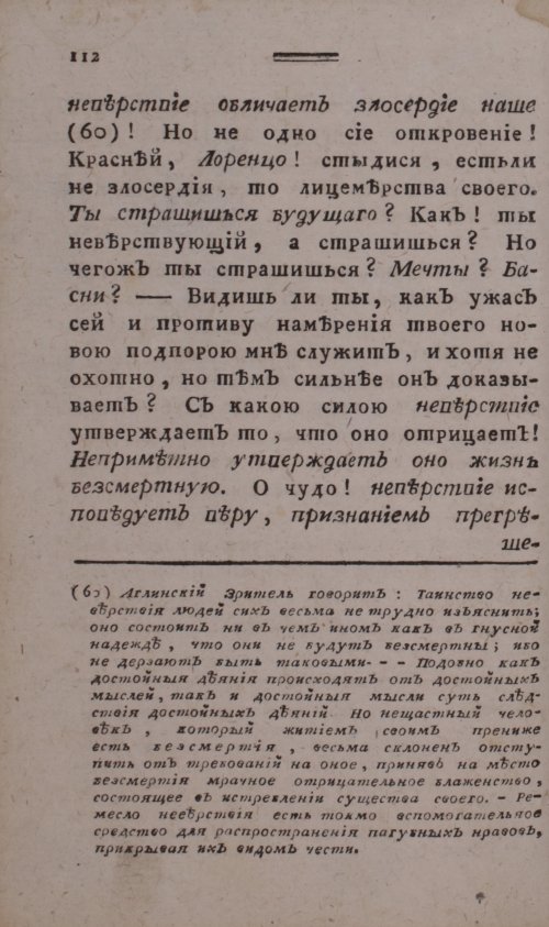 Страница 120