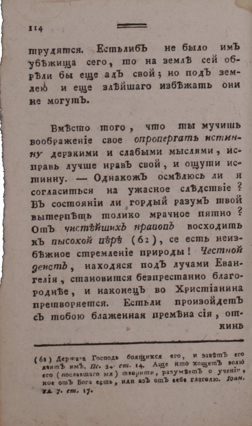Страница 122