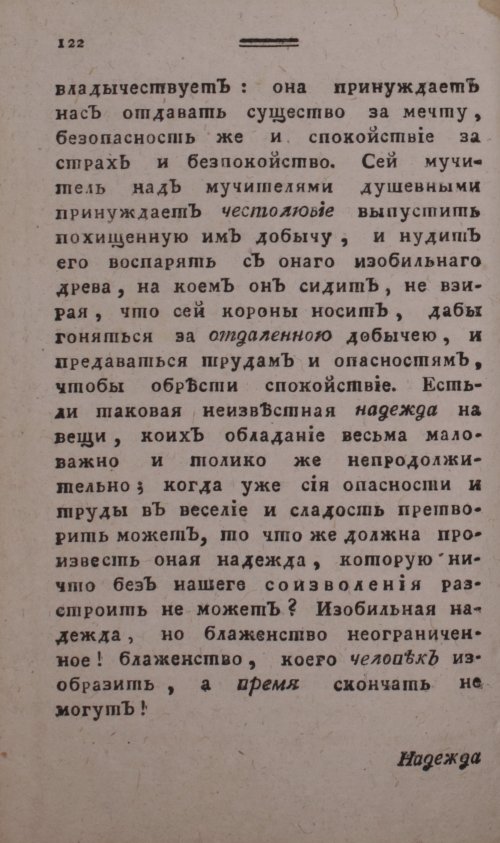 Страница 130