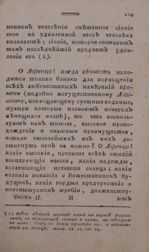 Страница 137
