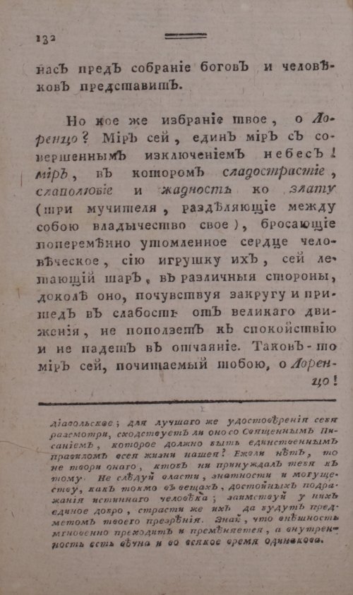 Страница 140