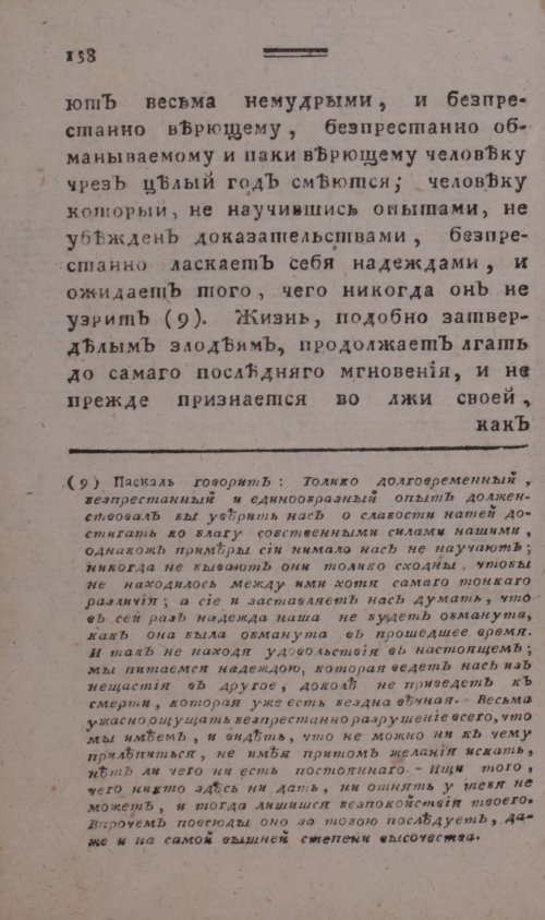 Страница 146