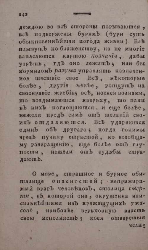 Страница 150