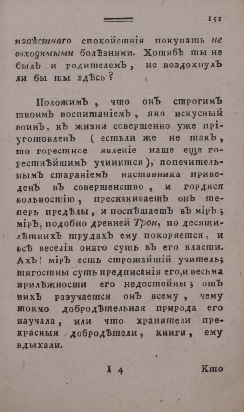 Страница 159