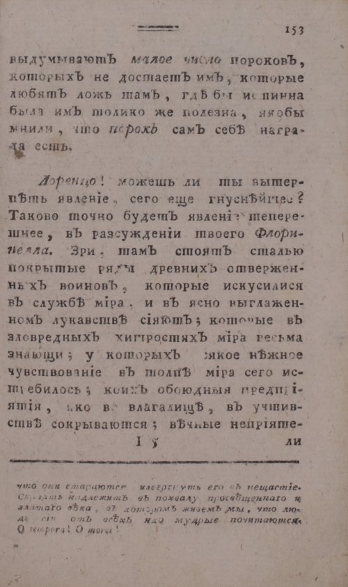 Страница 161