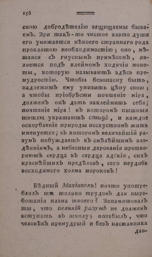 Страница 164