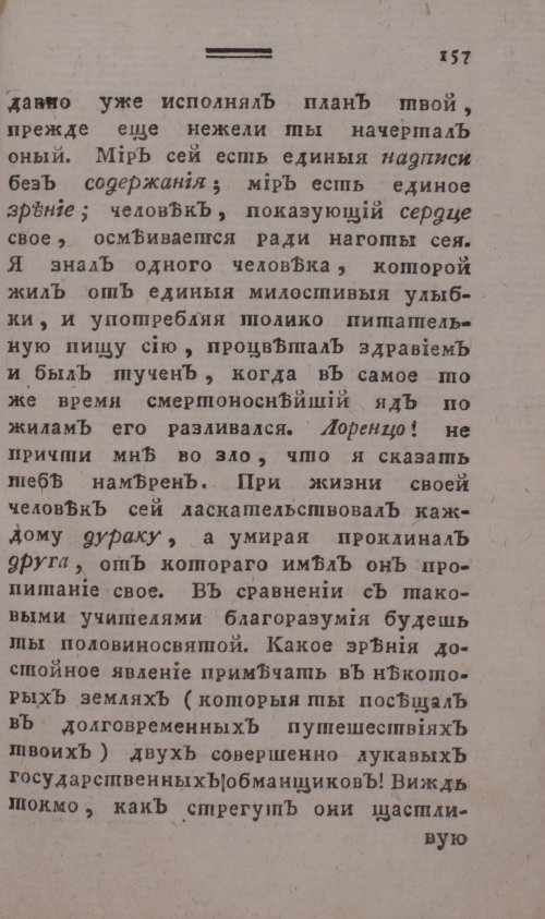 Страница 165
