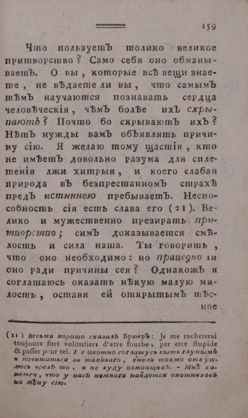 Страница 167