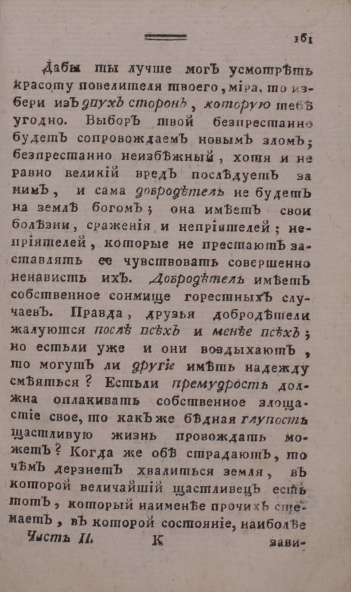 Страница 169