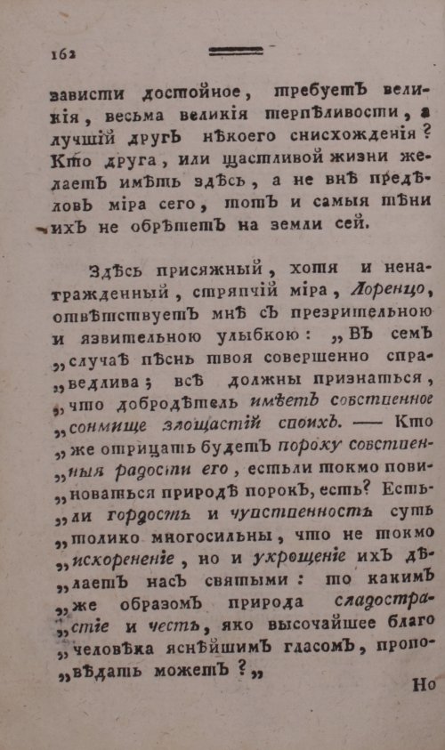 Страница 170