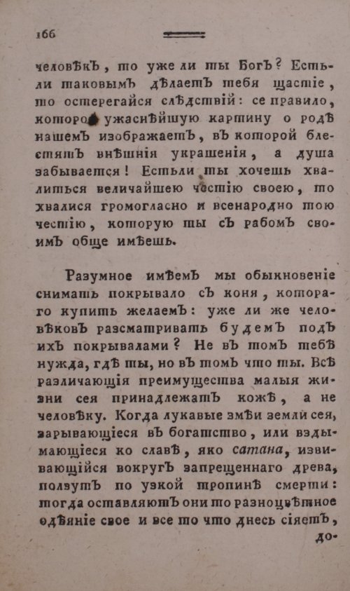 Страница 174
