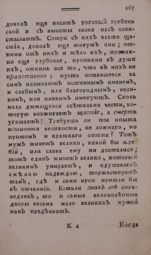 Страница 175