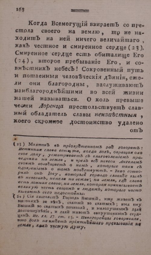 Страница 176
