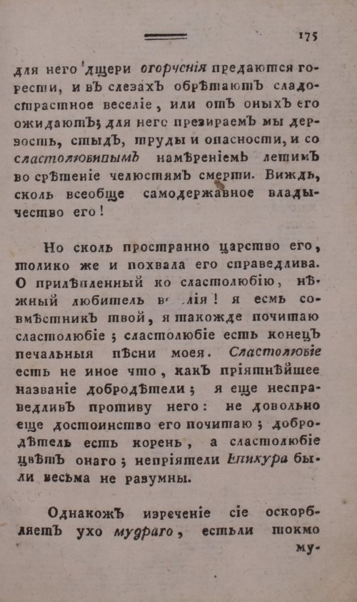 Страница 183