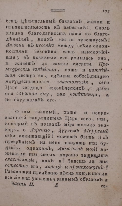 Страница 185