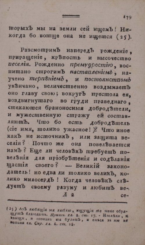 Страница 187