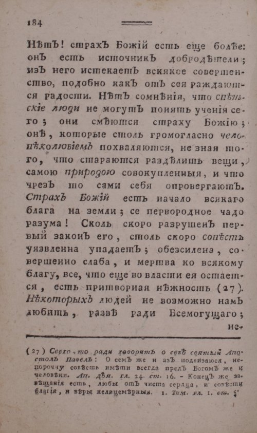 Страница 192