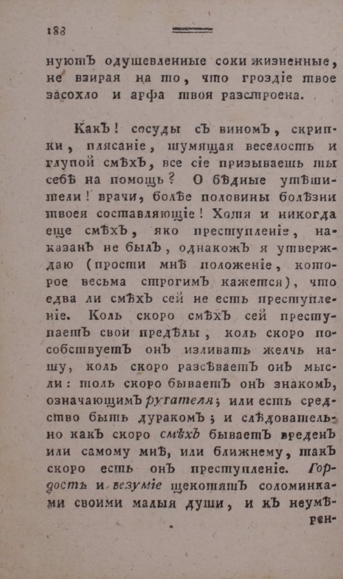 Страница 196