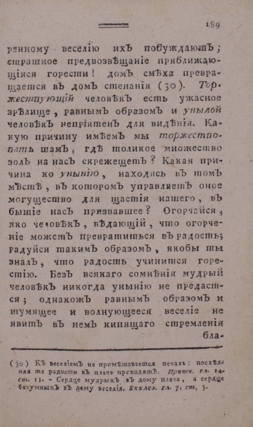 Страница 197