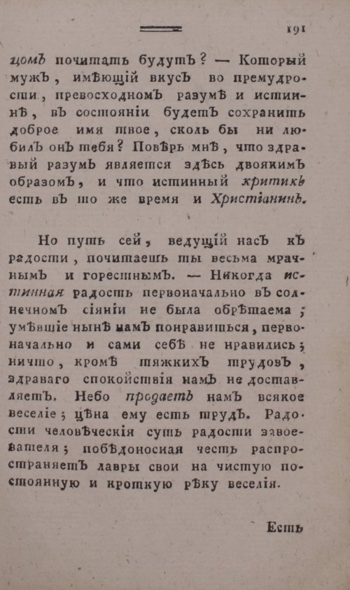 Страница 199