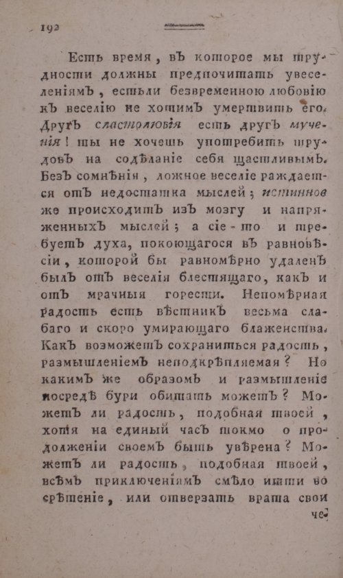 Страница 200