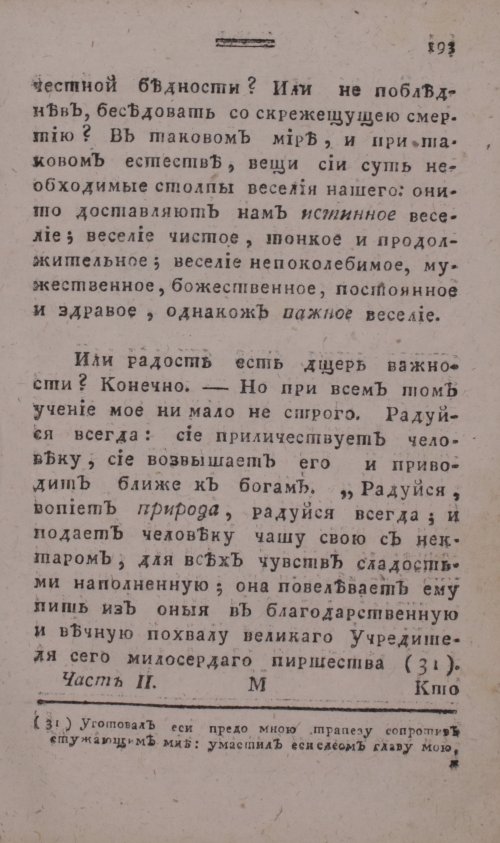 Страница 201