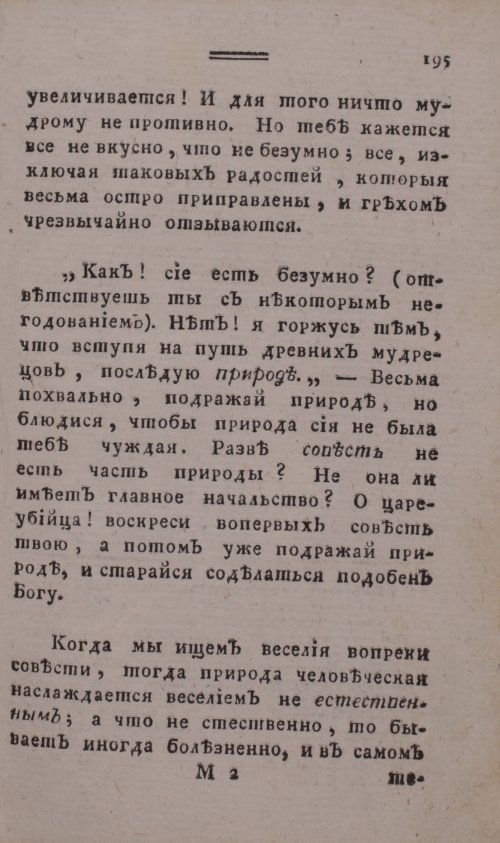 Страница 203