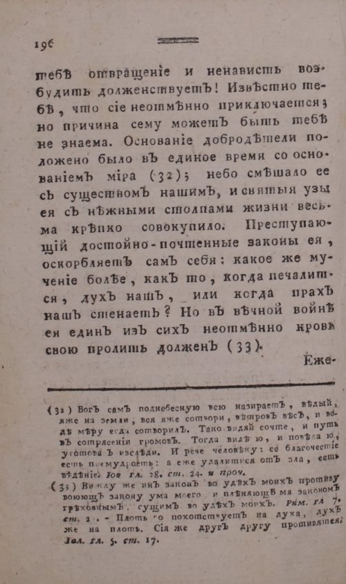 Страница 204