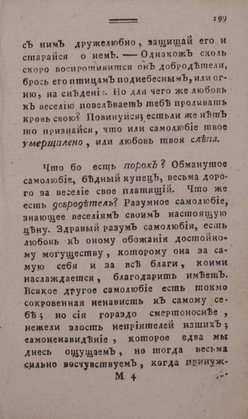 Страница 207