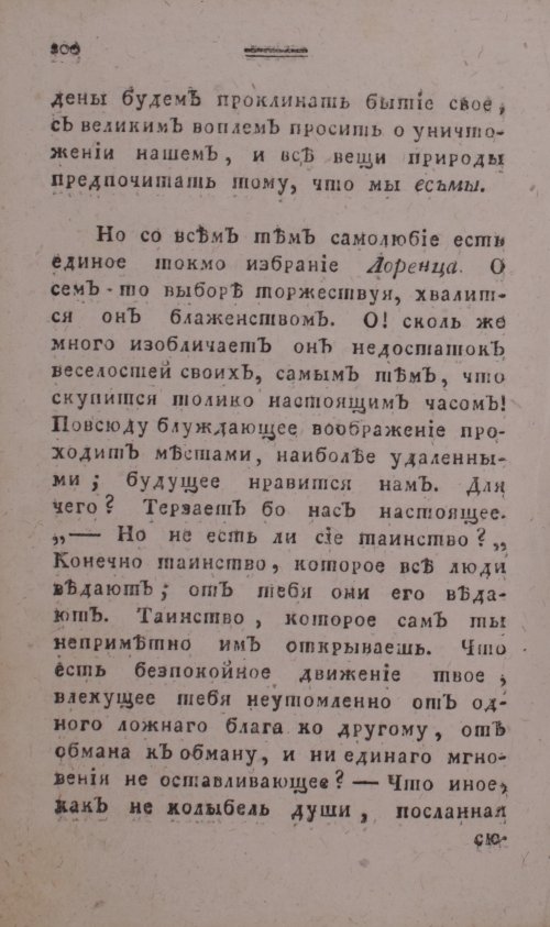 Страница 208