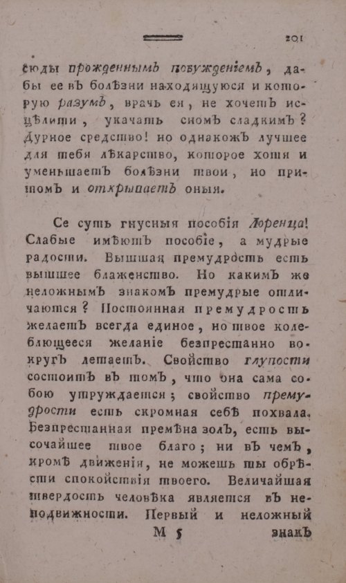 Страница 209