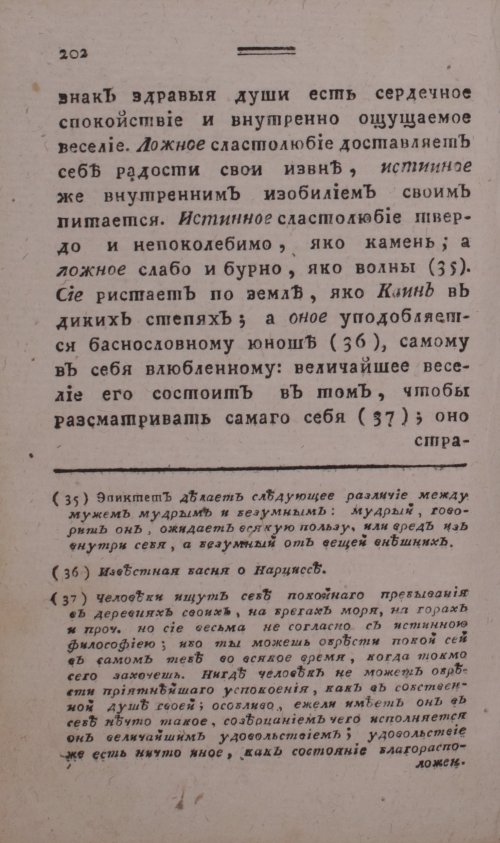 Страница 210