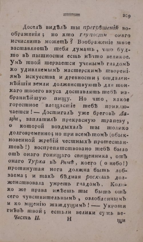Страница 217