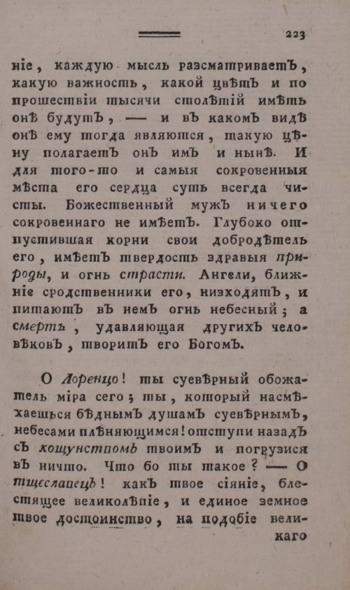 Страница 231