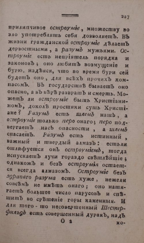 Страница 235