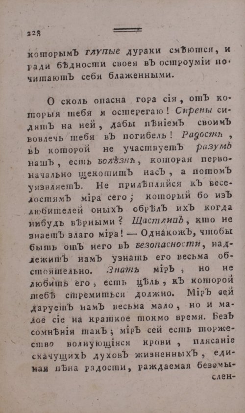 Страница 236