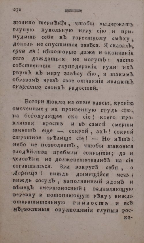 Страница 240