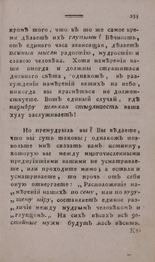 Страница 243