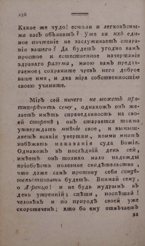 Страница 244