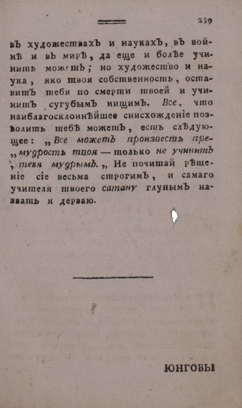 Страница 247